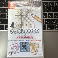 【新品】ナンプレ10000+パズルの窓