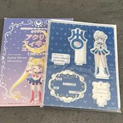 美少女戦士　セーラームーン　アクリルフィギュア　ウラヌス