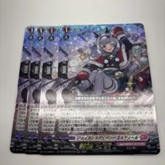 ヴァンガード ジョイアンスデリバリー エルディール4枚 - メルカリ