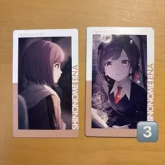 プロセカ エピカ ePick card 21C 東雲絵名