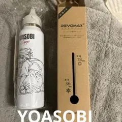 2025年最新】グラウラーボトル yoasobiの人気アイテム - メルカリ