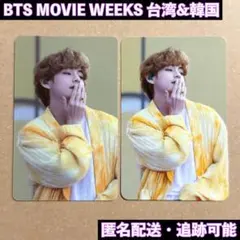 BTS MOVIE WEEKS 映画 台湾 & 韓国 特典 V テヒョン