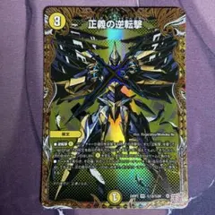 シークレット デュエルマスターズ