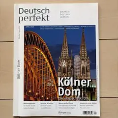 Deutsch perfekt 2015年4月号 ドイツ語学習雑誌