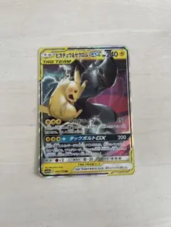 2026年最新】ピカチュウ&ゼクロムGX rrの人気アイテム - メルカリ