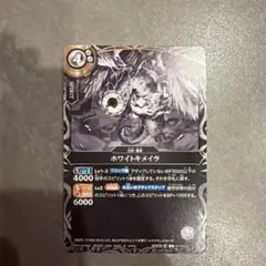 バトルスピリッツ ホワイトキメラ RP26-04