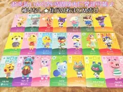 未使用★被りなし住民21枚まとめ売り★あつ森amiiboカード