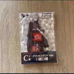 にじさんじ 七次元生徒会 くじ C賞 樋口楓 アクリルスタンド