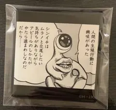 寄生獣展 ミギーバッジコレクション