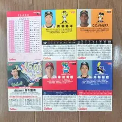 カルビー プロ野球カード 6枚セット