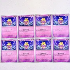 ポケモンカード 旧裏面 ルージュラ ムチュール 8枚セット 旧裏面】美品 ムチュール ルージュラ 進化セット - メルカリ