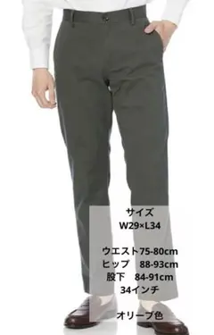 チノパン ノータック 防シワ加工 スリムフィット メンズ オリーブ　カーキ
