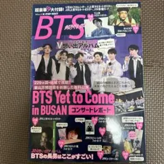 メインBTS 雑誌　写真集　付録付き