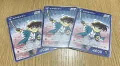 サンデー 限定付録カード 江戸川コナン 名探偵コナンカードゲーム