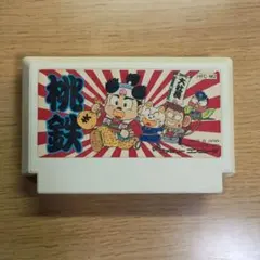ファミコン　桃太郎電鉄【カセットのみ】