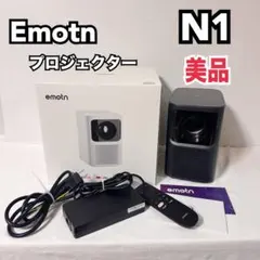 Emotn N1 プロジェクター 自動角度調整ピント修正機能 - メルカリ