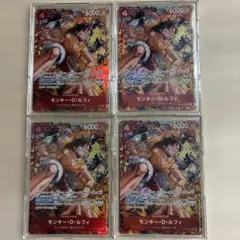 ルフィ パラレル 4枚セットop16-015 バラ売りも可 ルフィ パラレル 4枚セットop16-015 バラ売りも可 - メルカリ