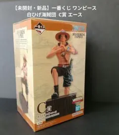 【未開封・新品】 一番くじ ワンピース 白ひげ海賊団 C賞　エースのサムネイル