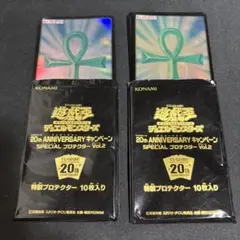 2026年最新】遊戯王OCG デュエルモンスターズ 20th ANNIVERSARY SET