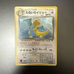 2026年最新】ポケモンカード 旧裏 カイリューの人気アイテム - メルカリ