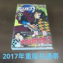 2026年最新】鬼滅の刃 初版帯の人気アイテム - メルカリ