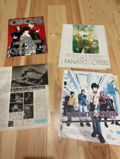 FANATIC CRISIS 雑誌切り抜き　20誌　近日破棄予定、最終お値下げ