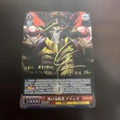 ヴァイス オーバーロード OVER LORD 死の支配者 アインズ sp サイン