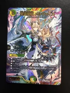 デュエマ 聖霊龍王メルヴェイユ サイン シークレット - メルカリ