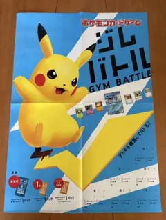 ポケモン ピカチュウ　ポケットモンスター　ポスター　Ｂ2 2026年最新】b2 ポスター ポケモンの人気アイテム - メルカリ