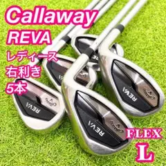 キャロウェイ REVA レバ レディース アイアンセット 5本 初心者 L 右