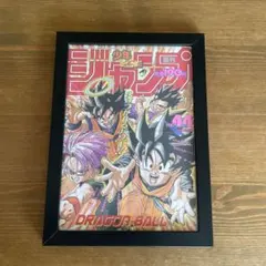 貴重］週刊少年ジャンプ 1985年45号 ドラゴンボール 製本エラー - メルカリ