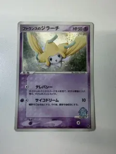 _のジラーチ　ファウンスのジラーチ　ジラーチ Yahoo!オークション - 未使用ファウンスのジラーチ/ポケモンカードゲ