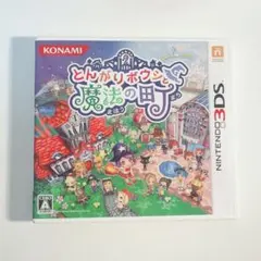 Nintendo3DS ソフト とんがりボウシと魔法の町のサムネイル