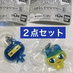 【新品未開封】たまごっち　めじるしアクセサリー　まめっち　ござるっち　２点セット