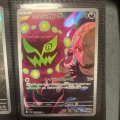 2026年最新】シロナのミカルゲ ポケカの人気アイテム - メルカリ