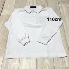 CNFASHION 長袖ポロシャツ ホワイト 110cm