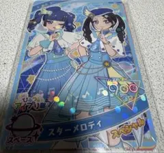 アイプリ　イベント限定カード　あと　スターメロディ　一枚