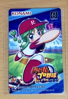 カ*歌様 3時間オク！最終値下げe-amusement pass「パワプロ 大谷