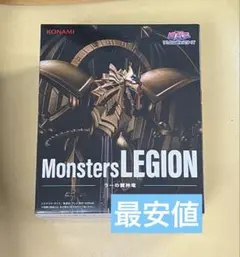 KONAMI Monsters LEGION フィギュア　遊戯王　ラーの翼神竜