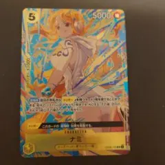 プロモーションパックEX vol.3 ナミ OP08-106 ワンピースカード