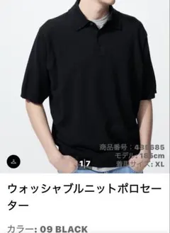 ユニクロ　メンズ　ウォッシャブルニットポロセーター　Lサイズ