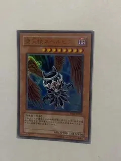 遊戯王 堕天使スペルビア VJMP-JP041 ウルトラ プレイ用 ゲートボール