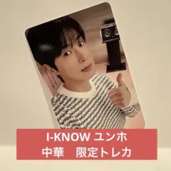 東方神起 ユノ ユンホ ランダム トレカ U-KNOW PROJECT 26 - メルカリ