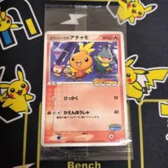 ポケモンカード　ポケパーク未開封品 2026年最新】ポケパーク 未開封の人気アイテム - メルカリ