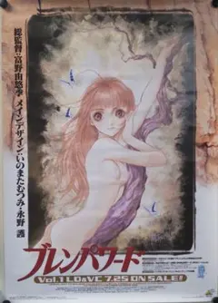 2026年最新】ブレンパワード ポスターの人気アイテム - メルカリ