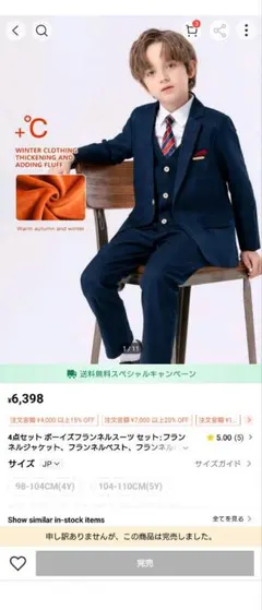 4点セット ボーイズフォーマルスーツ ネイビー