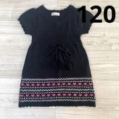 フィユ・エ・トワ＊ハート柄ニットワンピース チュニック 120