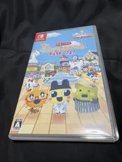 Nintendo Switch たまごっちのプチプチおみせっち おまちど〜さま！