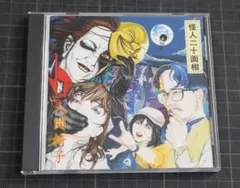 人間椅子 CD　15枚　まとめ売り メルカリ