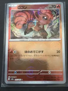 ポケモンカード 旧裏 ロコン LV11.15 HP50 No.037 - メルカリ
